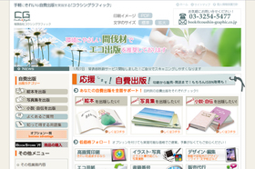 コウシングラフィック<br>September 30, 2008