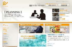 イープロジェクト<br>July 31, 2009