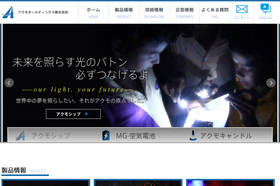 アクモホールディングス株式会社<br>February  1, 2015