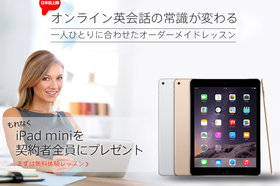 VIPABCオンライン英会話スクール<br>February 15, 2017